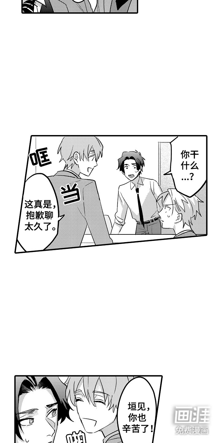 第14章：下次一定