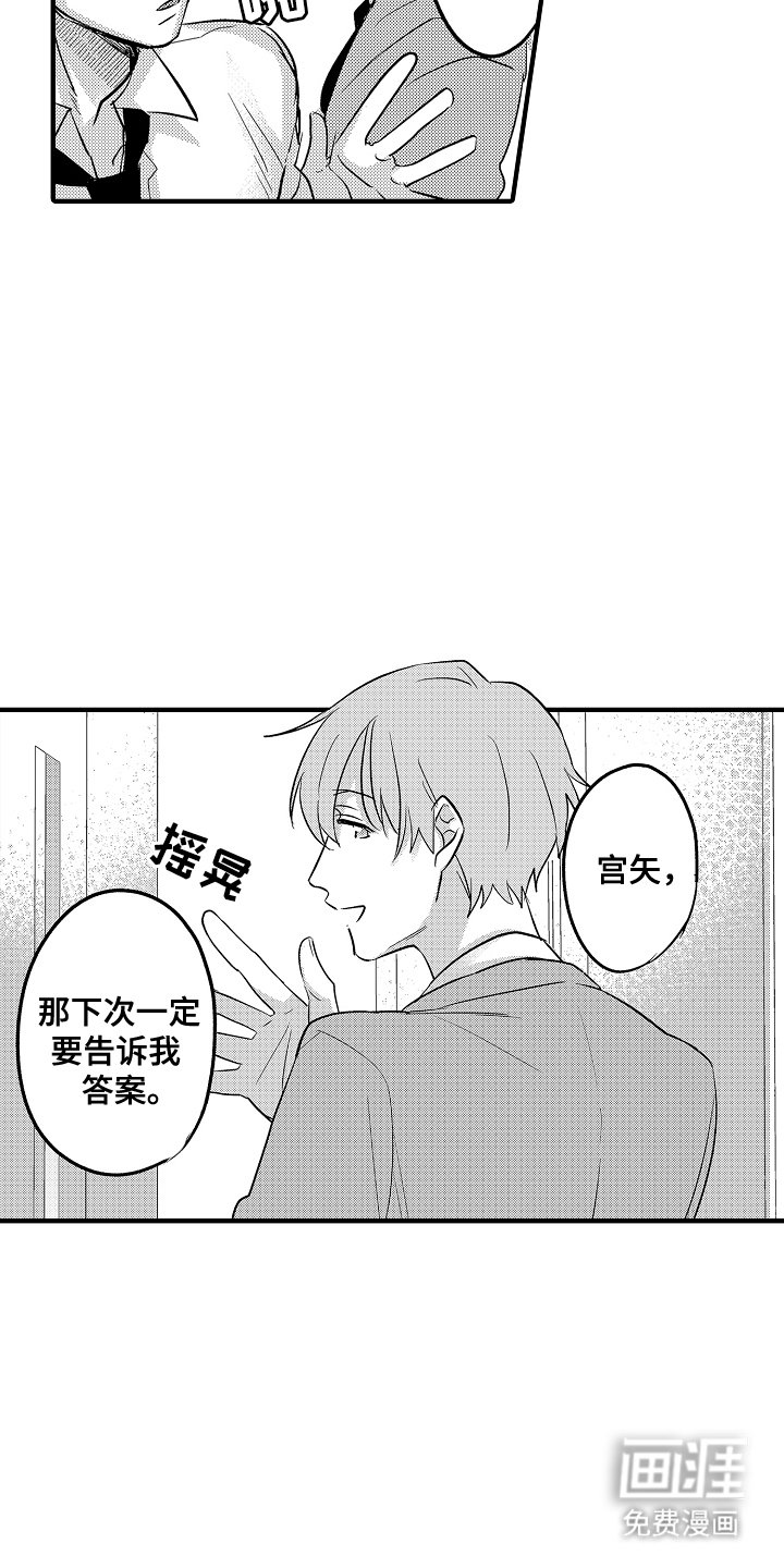 第14章：下次一定