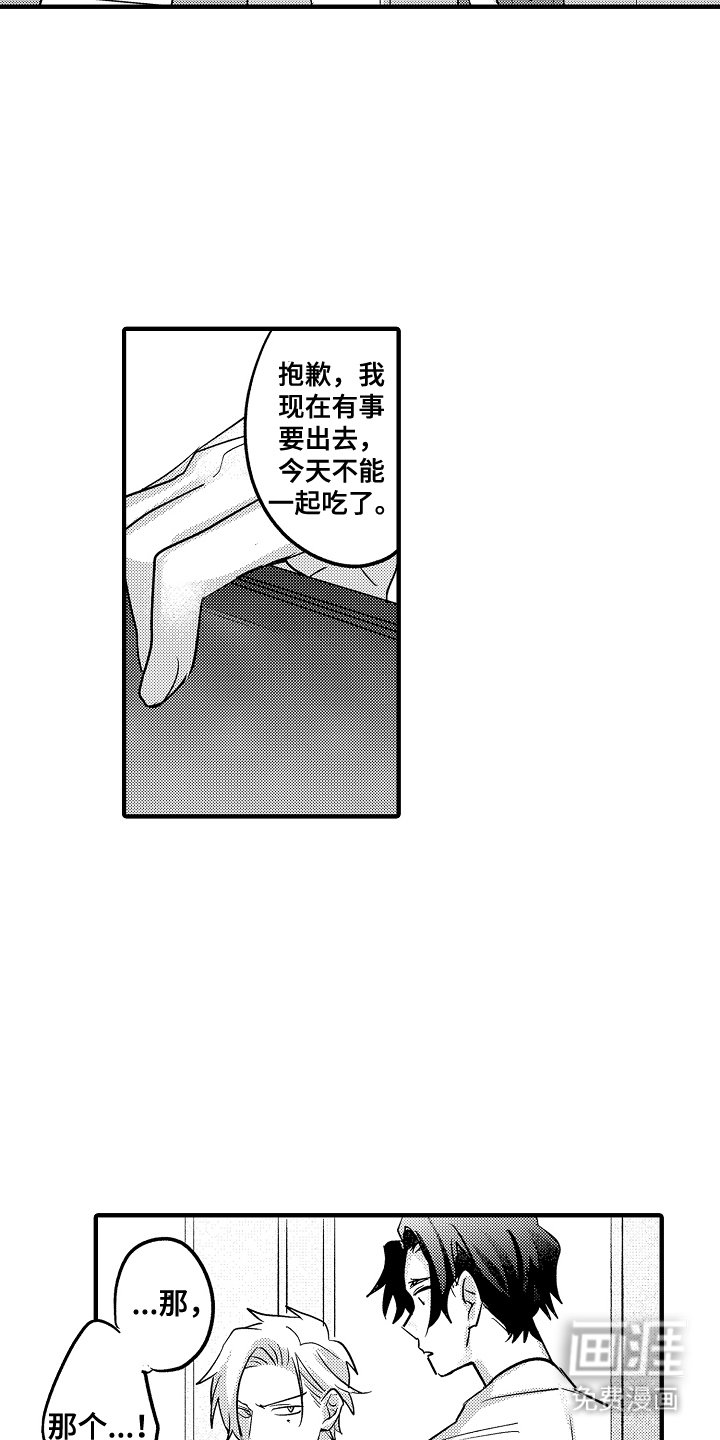 第14章：下次一定