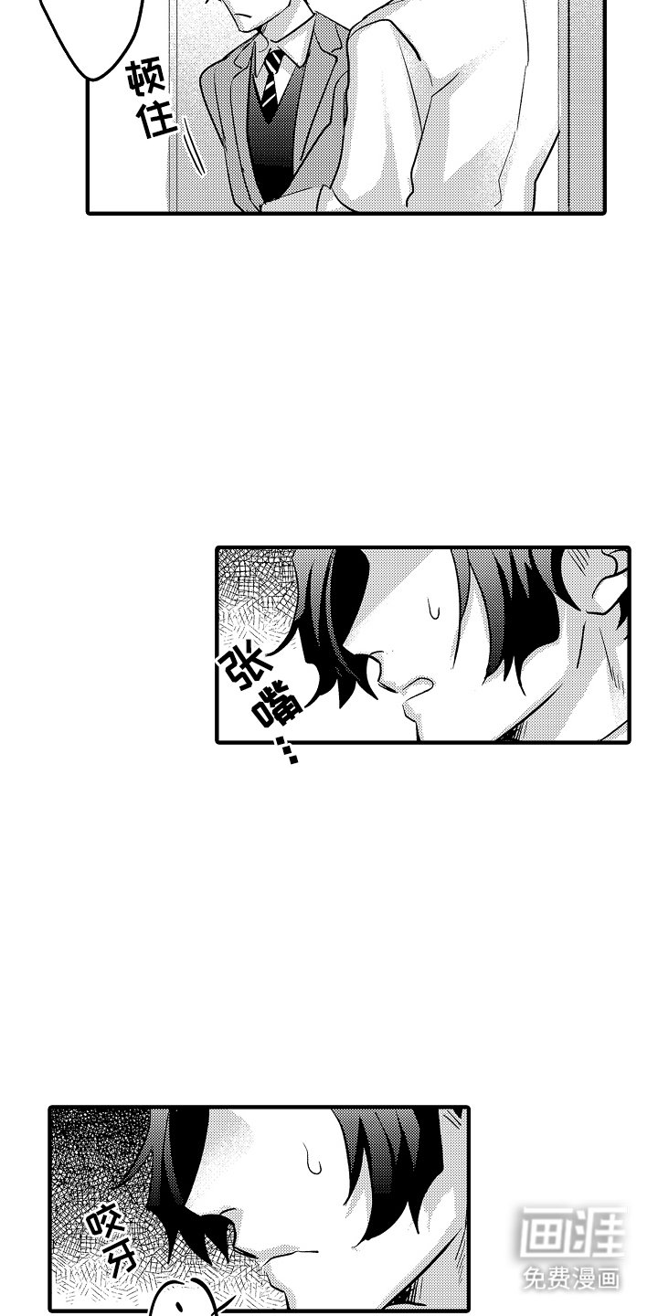 第14章：下次一定