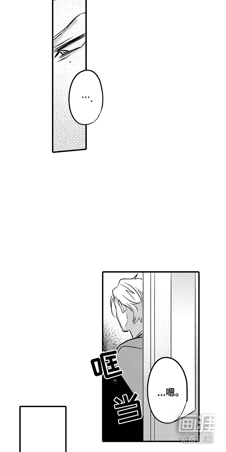 第14章：下次一定
