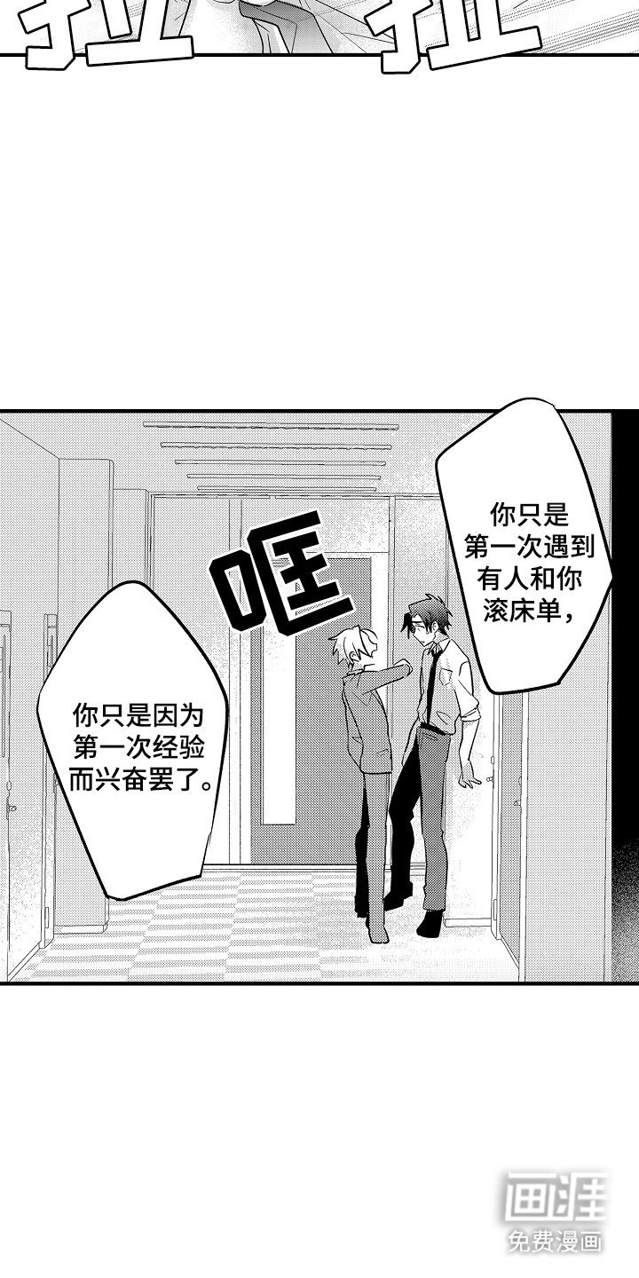 第15章：为什么