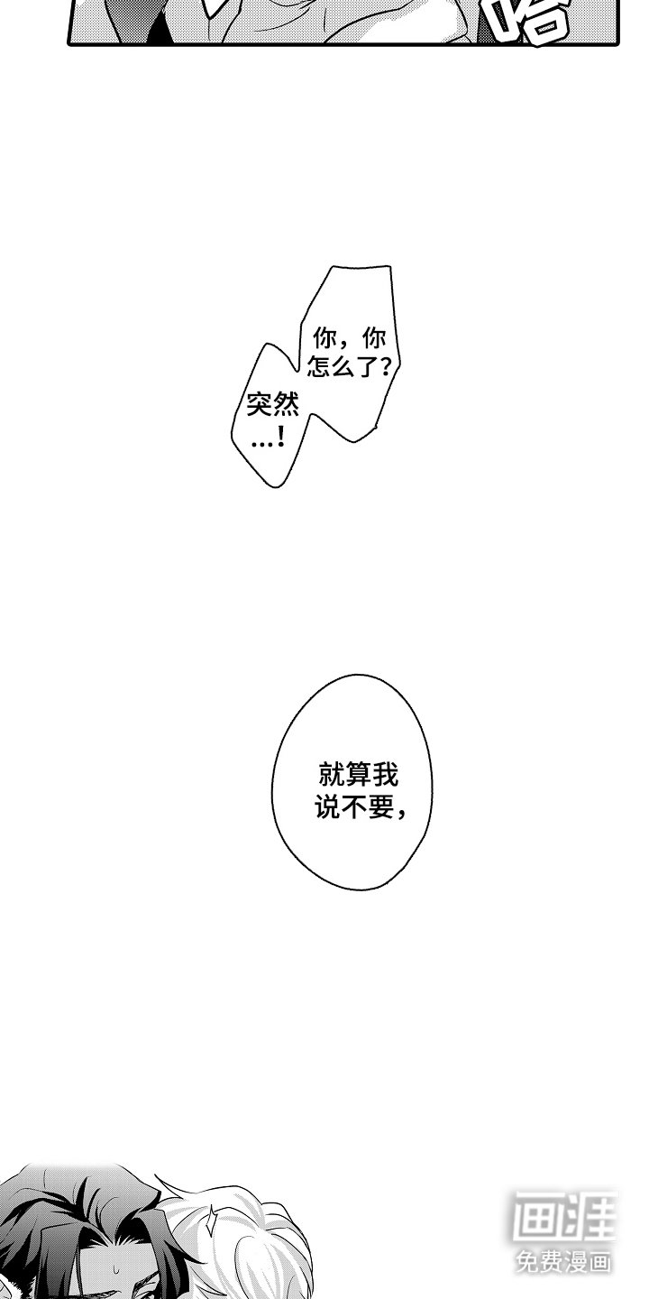 第16章：新的客户