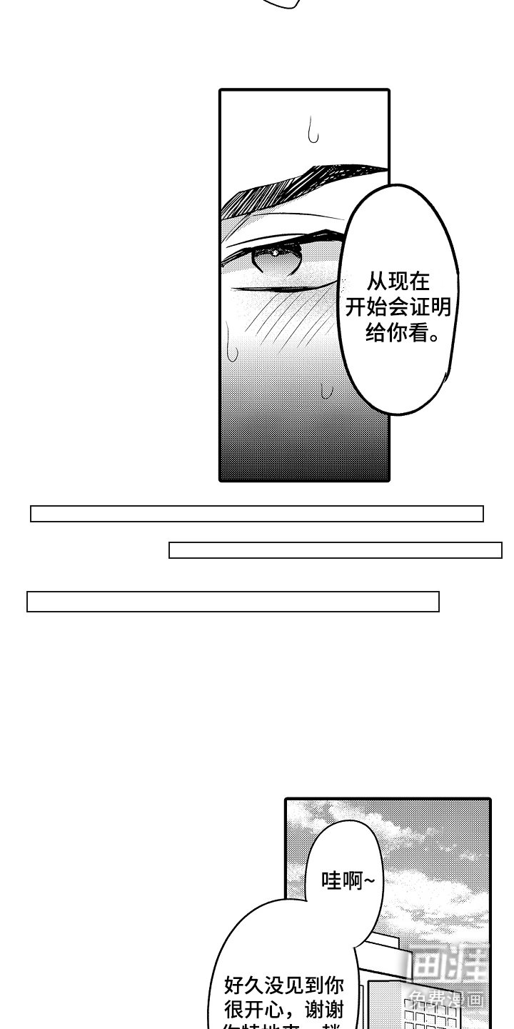 第16章：新的客户