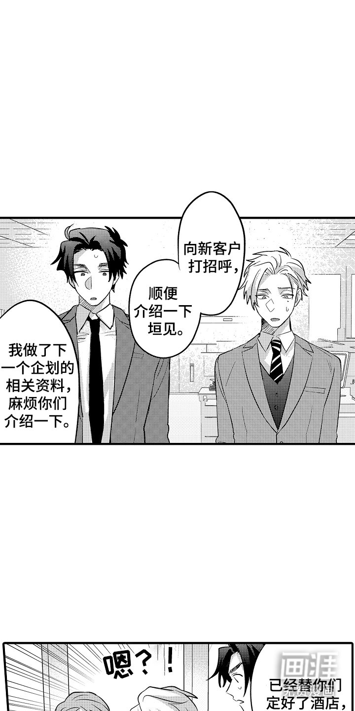 第16章：新的客户