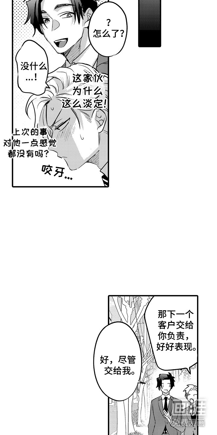 第16章：新的客户