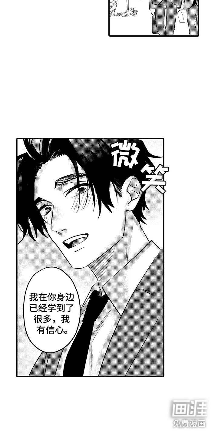 第16章：新的客户