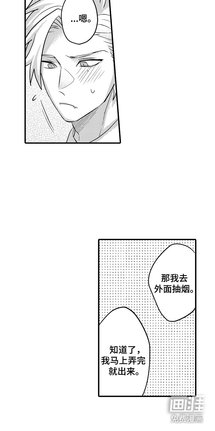 第18章：气质变了