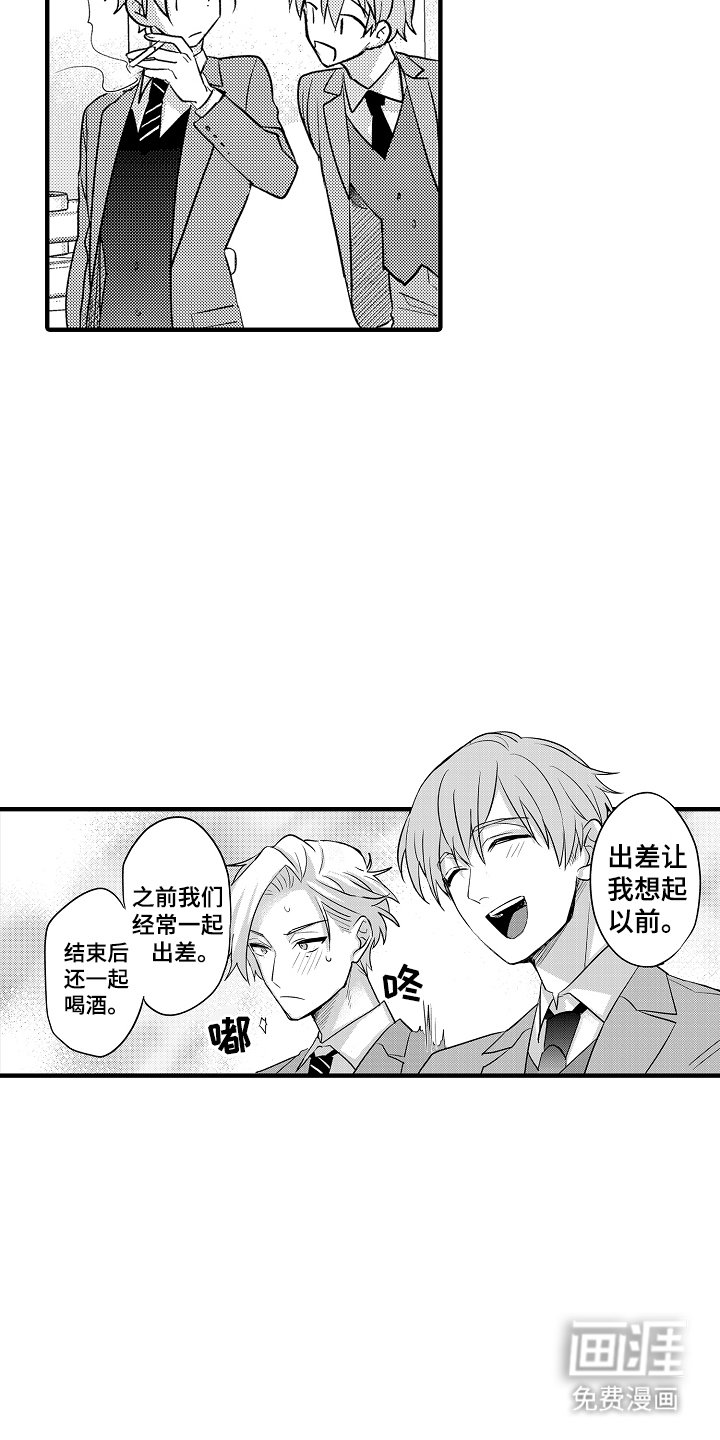 第18章：气质变了