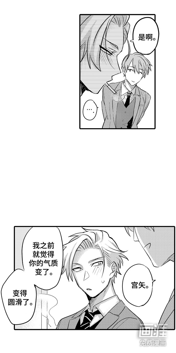 第18章：气质变了