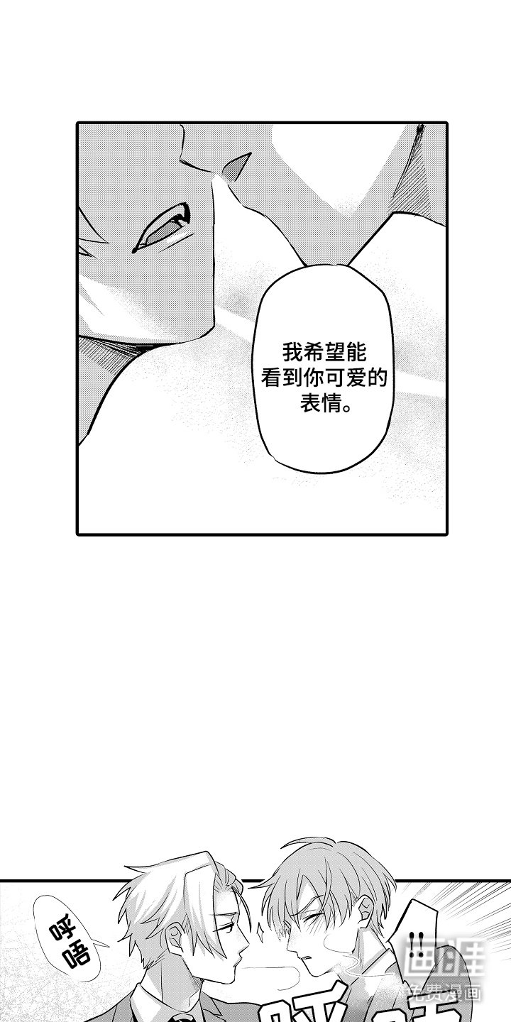 第19章：很讨厌你（完结）