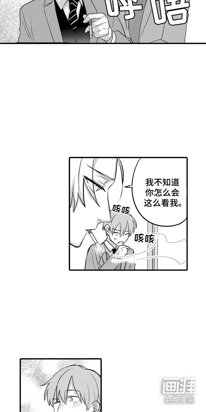 第19章：很讨厌你（完结）