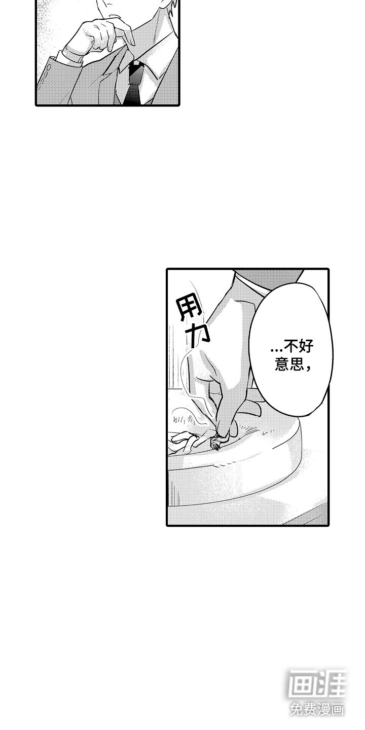 第19章：很讨厌你（完结）