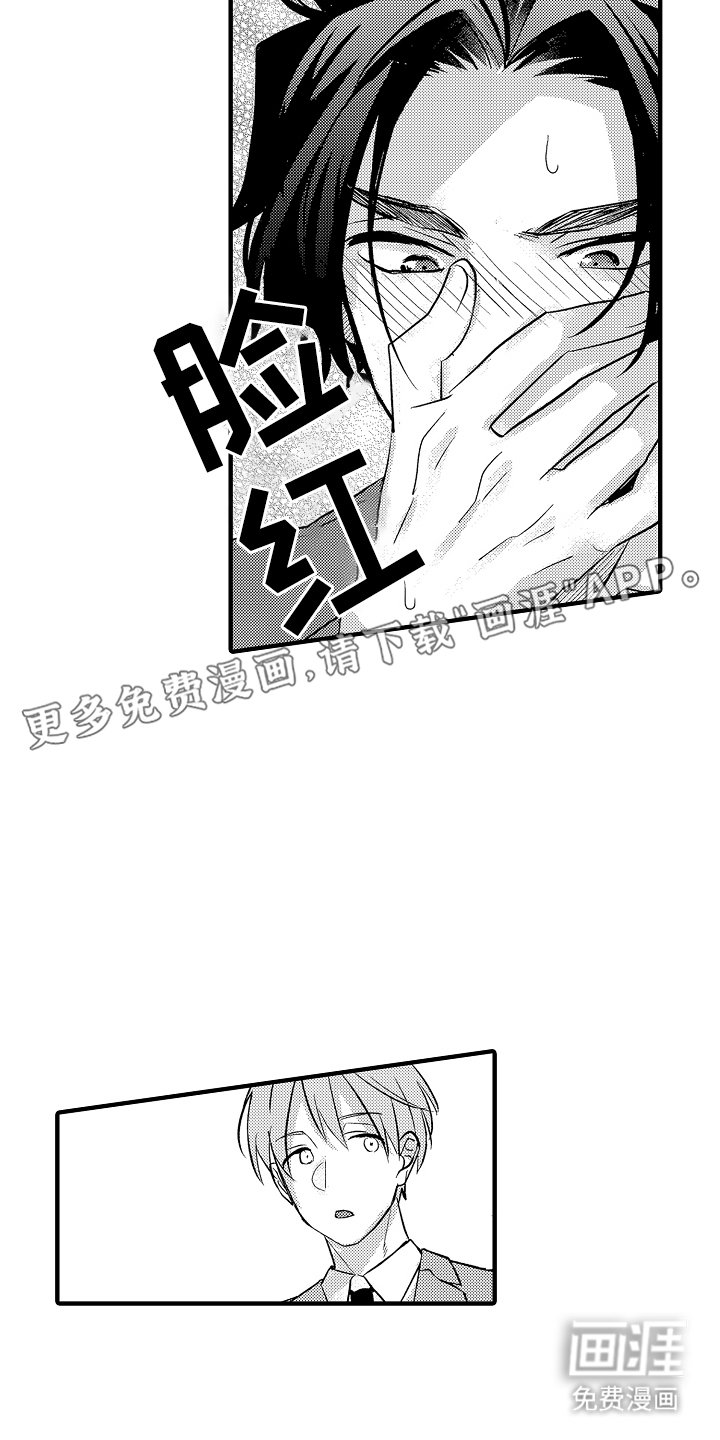 第19章：很讨厌你（完结）