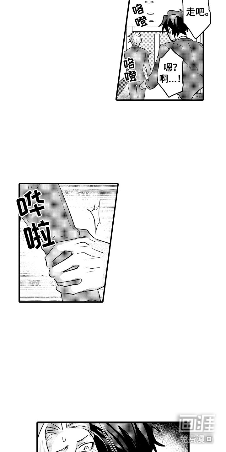 第19章：很讨厌你（完结）