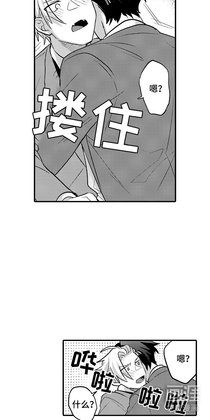 第19章：很讨厌你（完结）