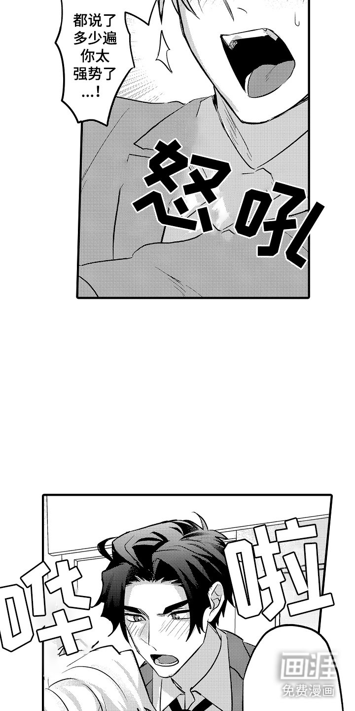 第19章：很讨厌你（完结）