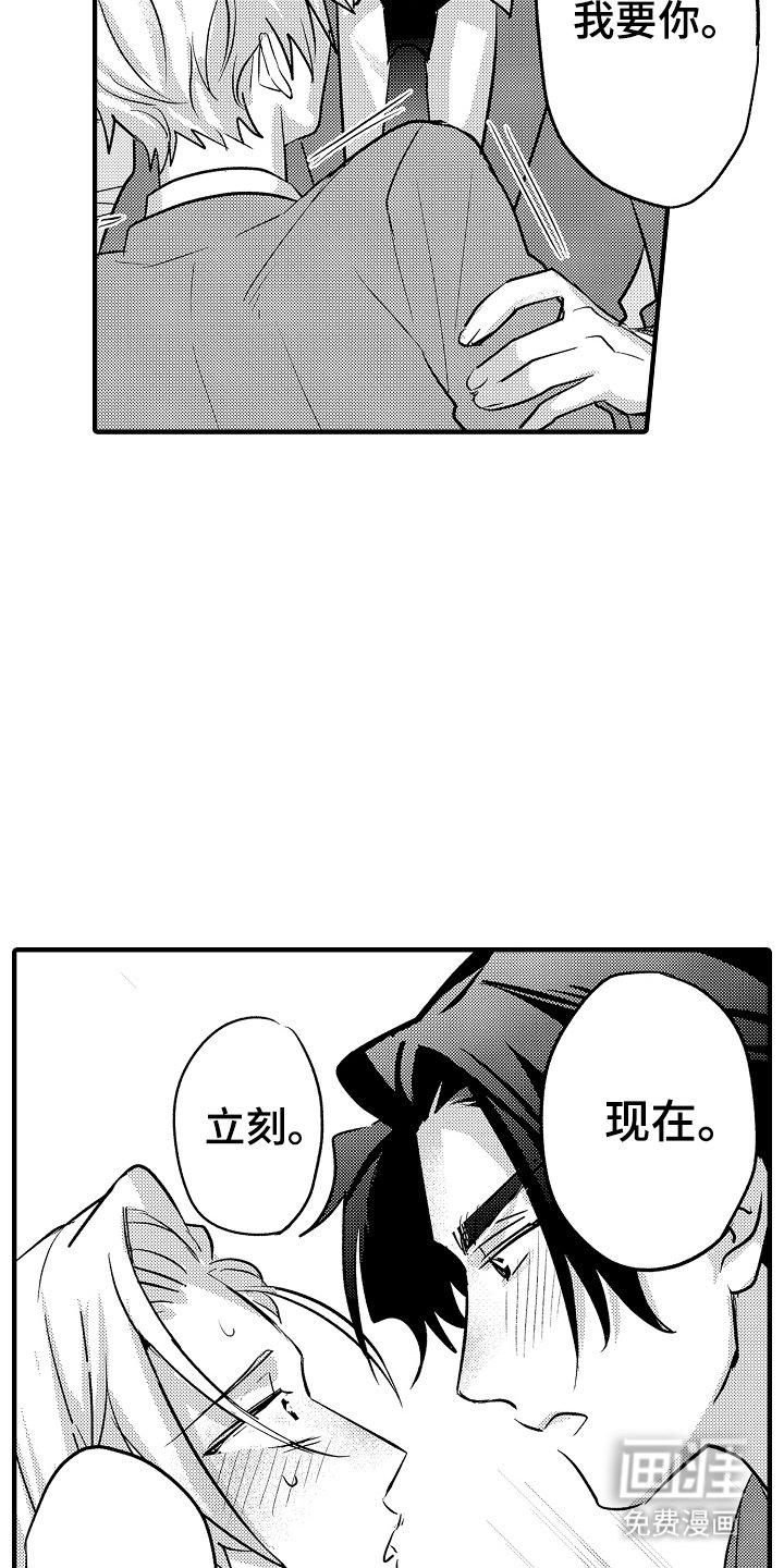 第19章：很讨厌你（完结）