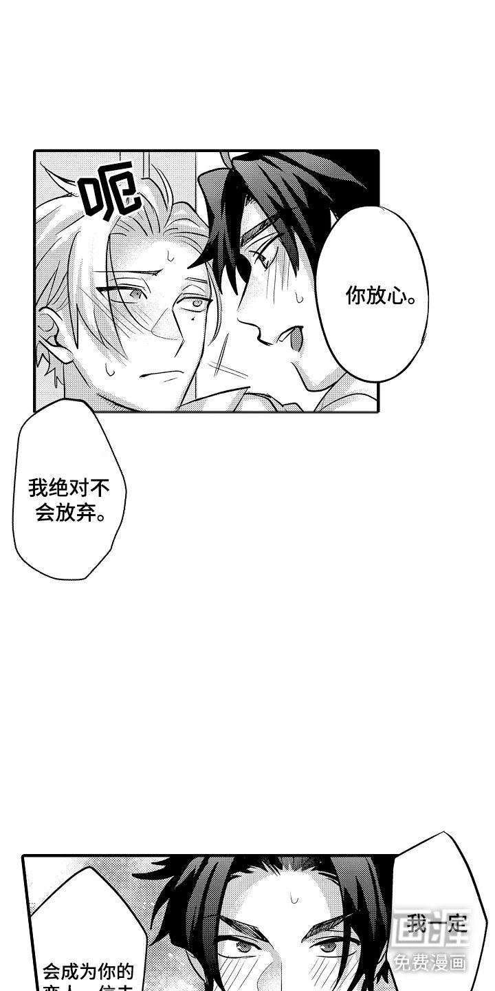 第19章：很讨厌你（完结）
