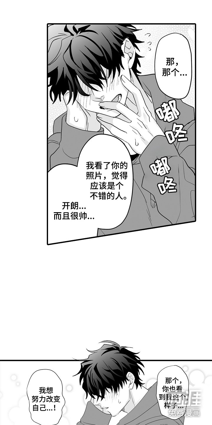 第2章：改变