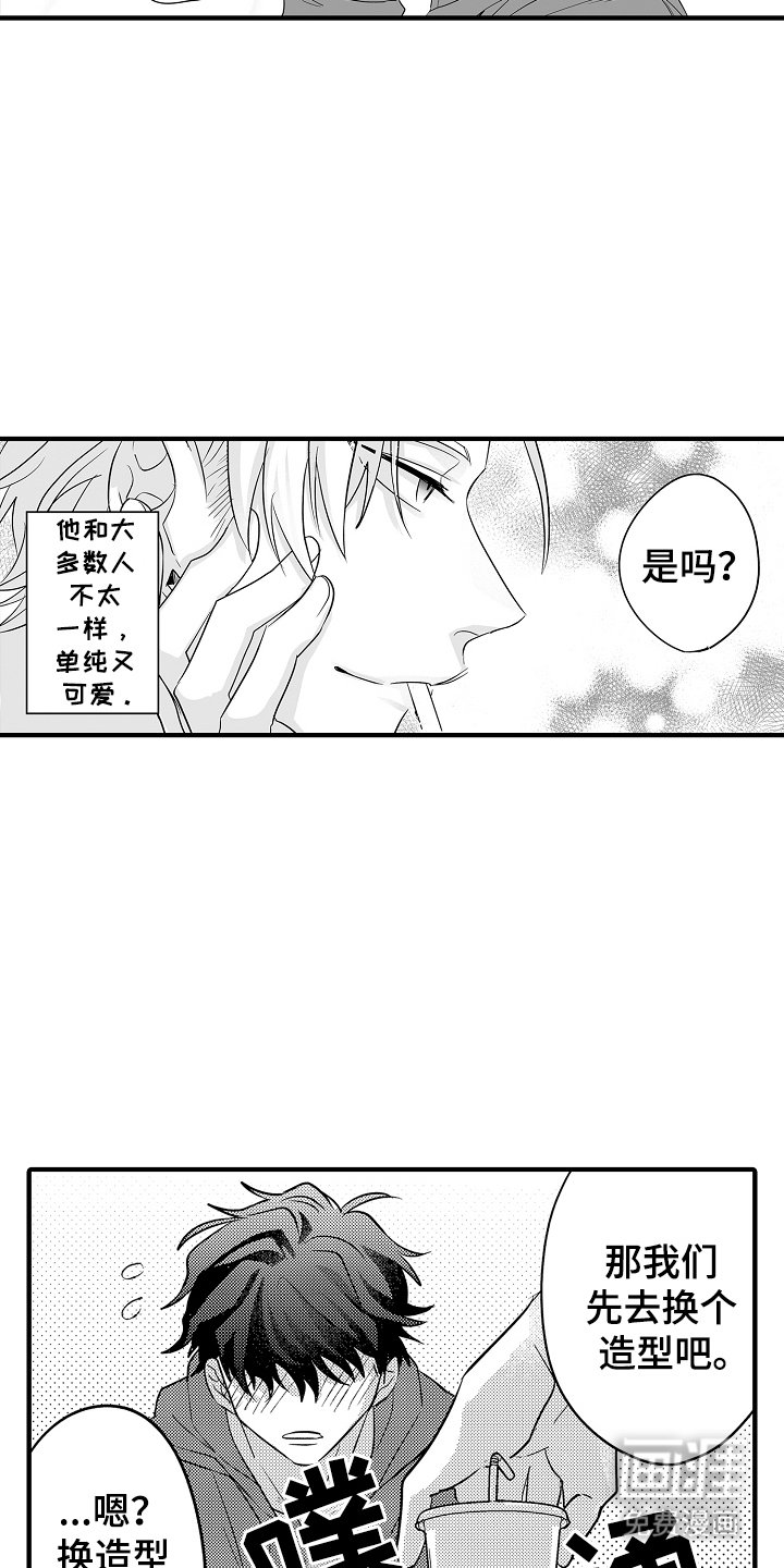 第2章：改变
