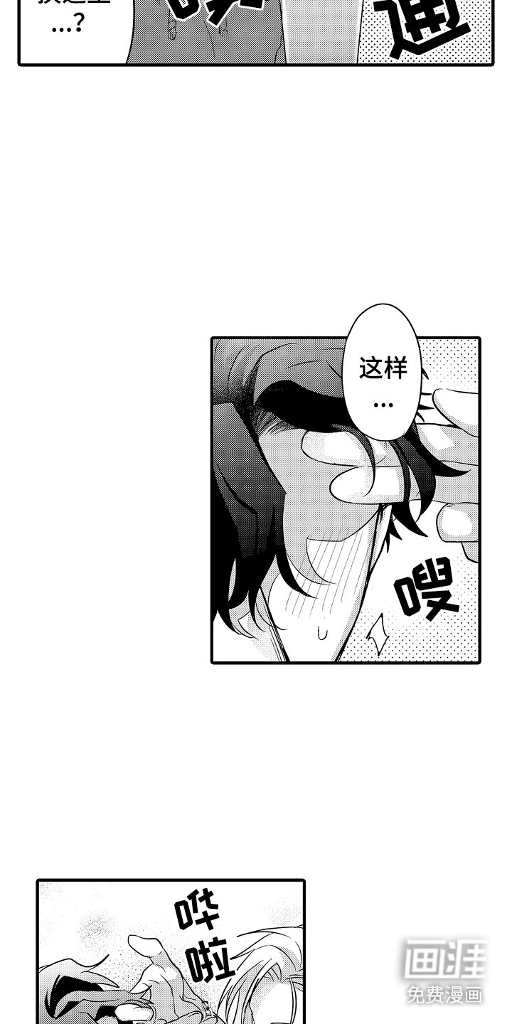 第2章：改变