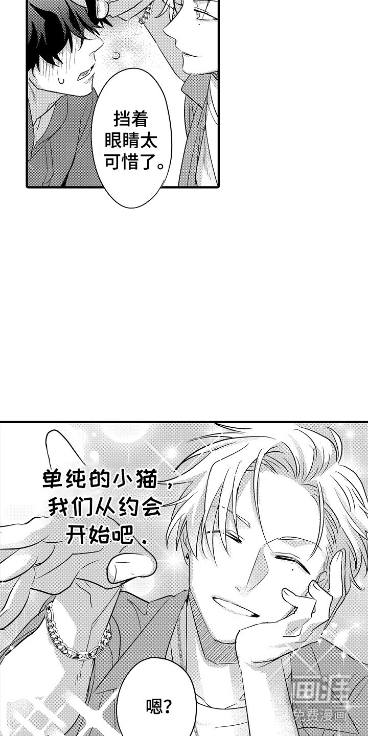 第2章：改变