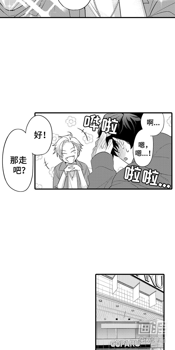 第2章：改变