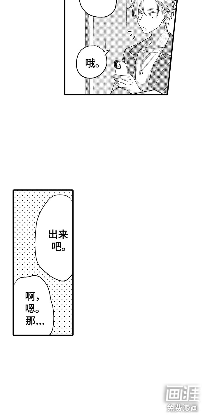 第2章：改变