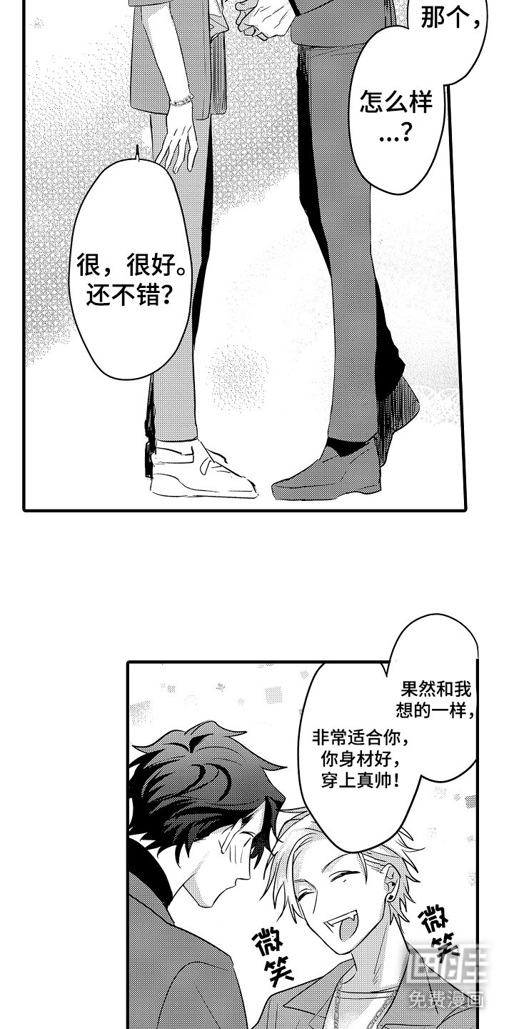 第2章：改变