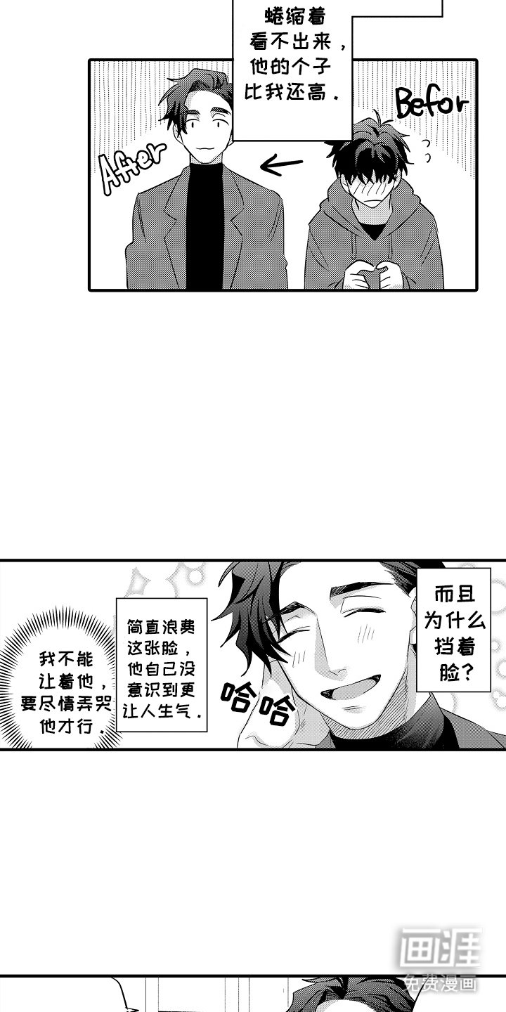 第2章：改变