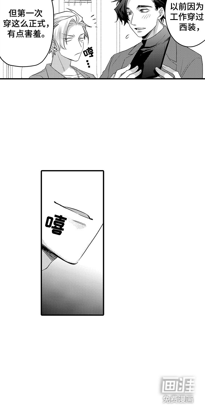 第2章：改变
