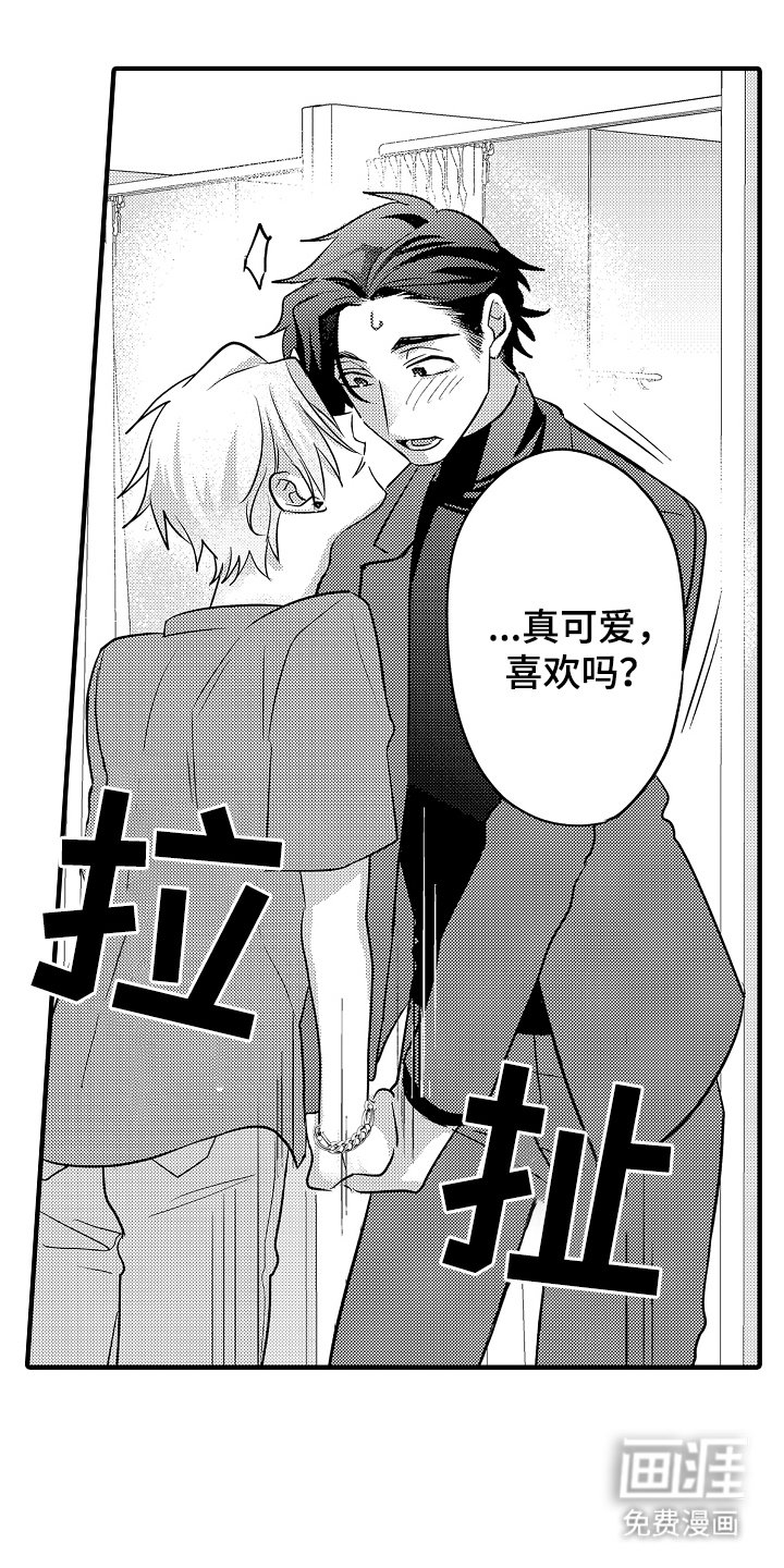 第2章：改变