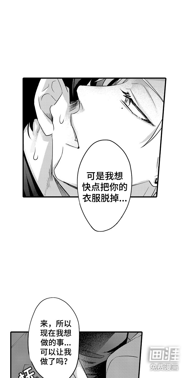 第2章：改变