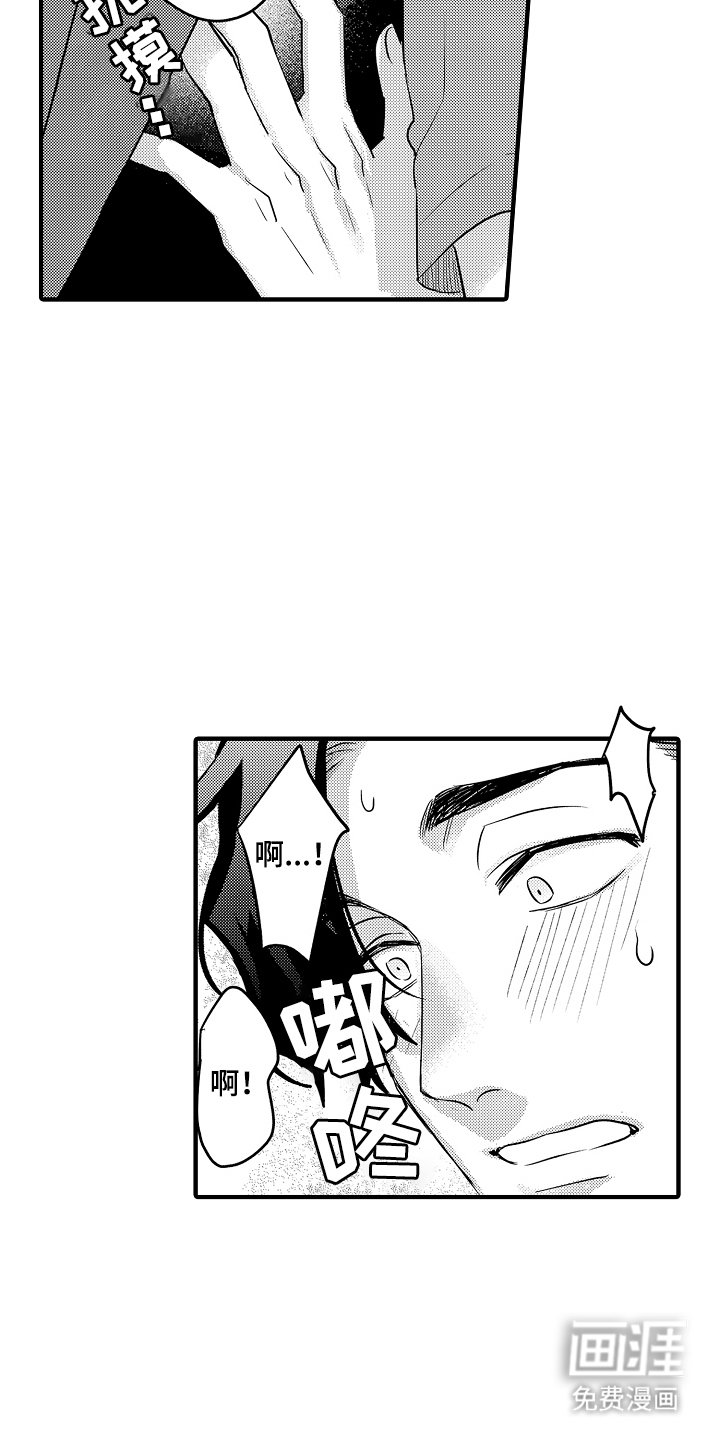 第2章：改变