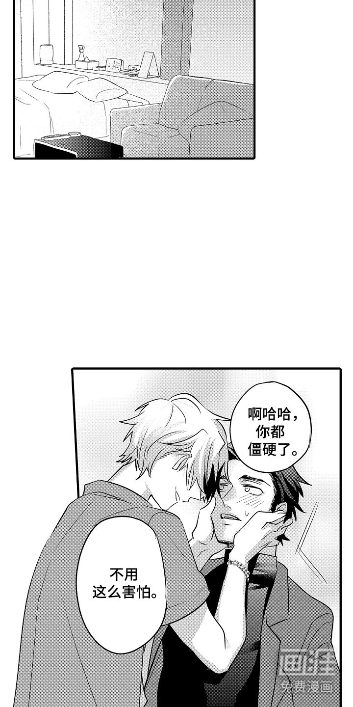 第3章：怎么可能