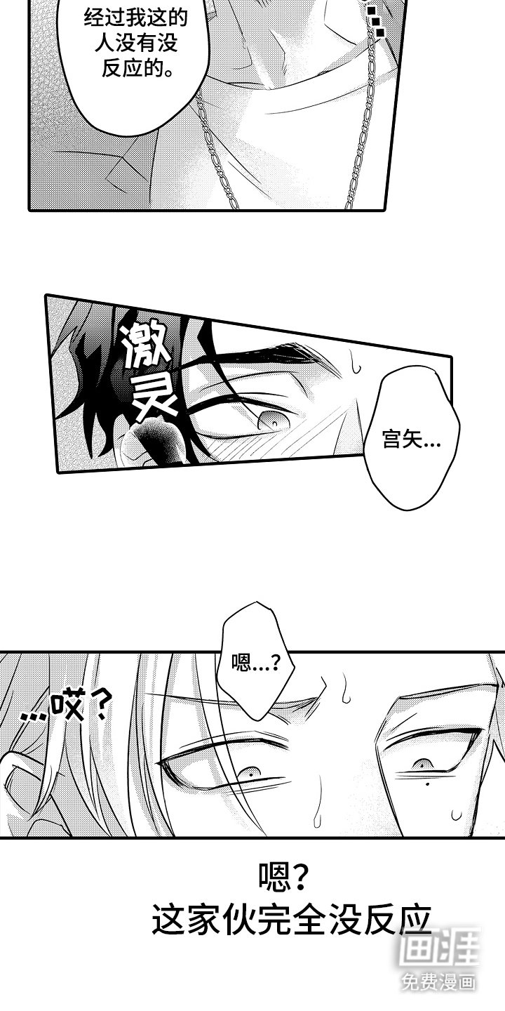 第3章：怎么可能
