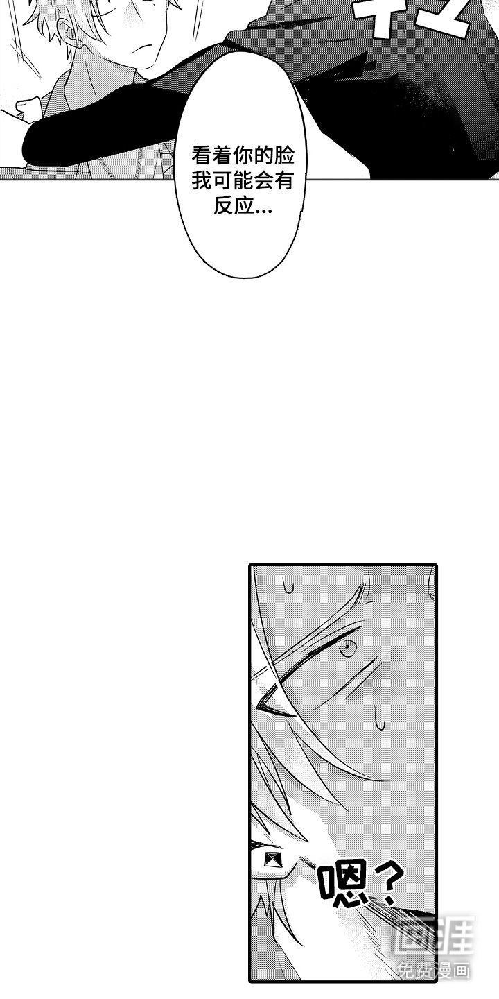 第3章：怎么可能