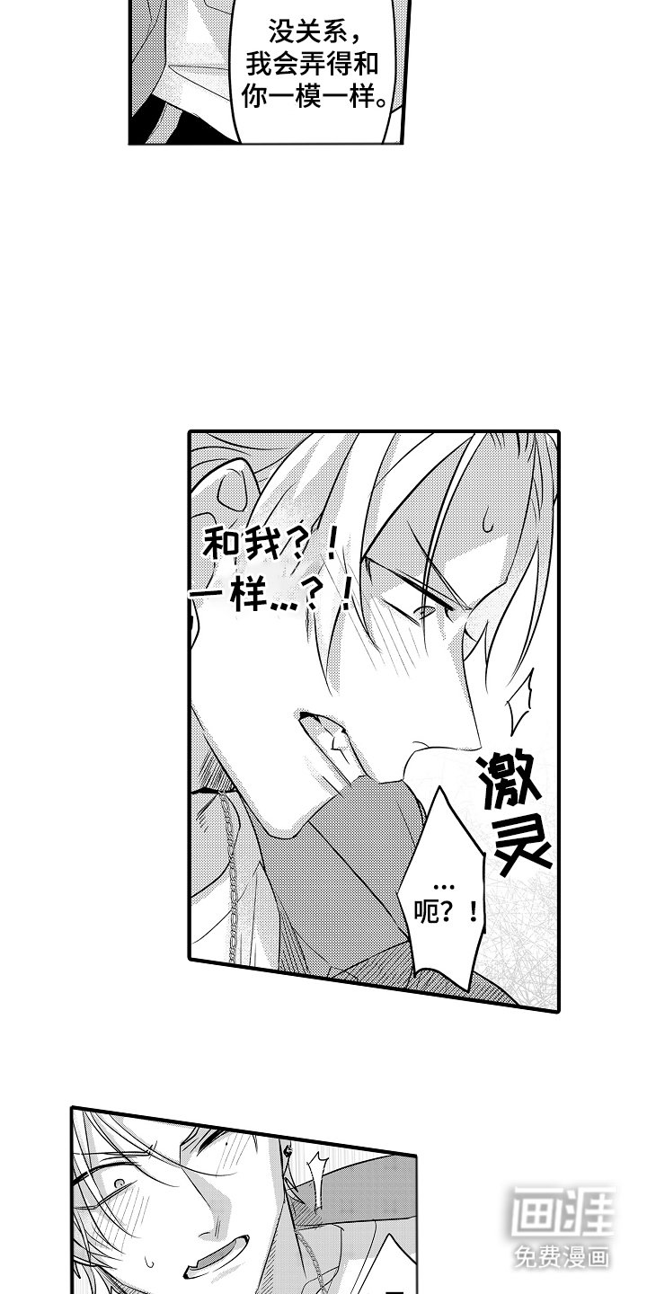 第3章：怎么可能