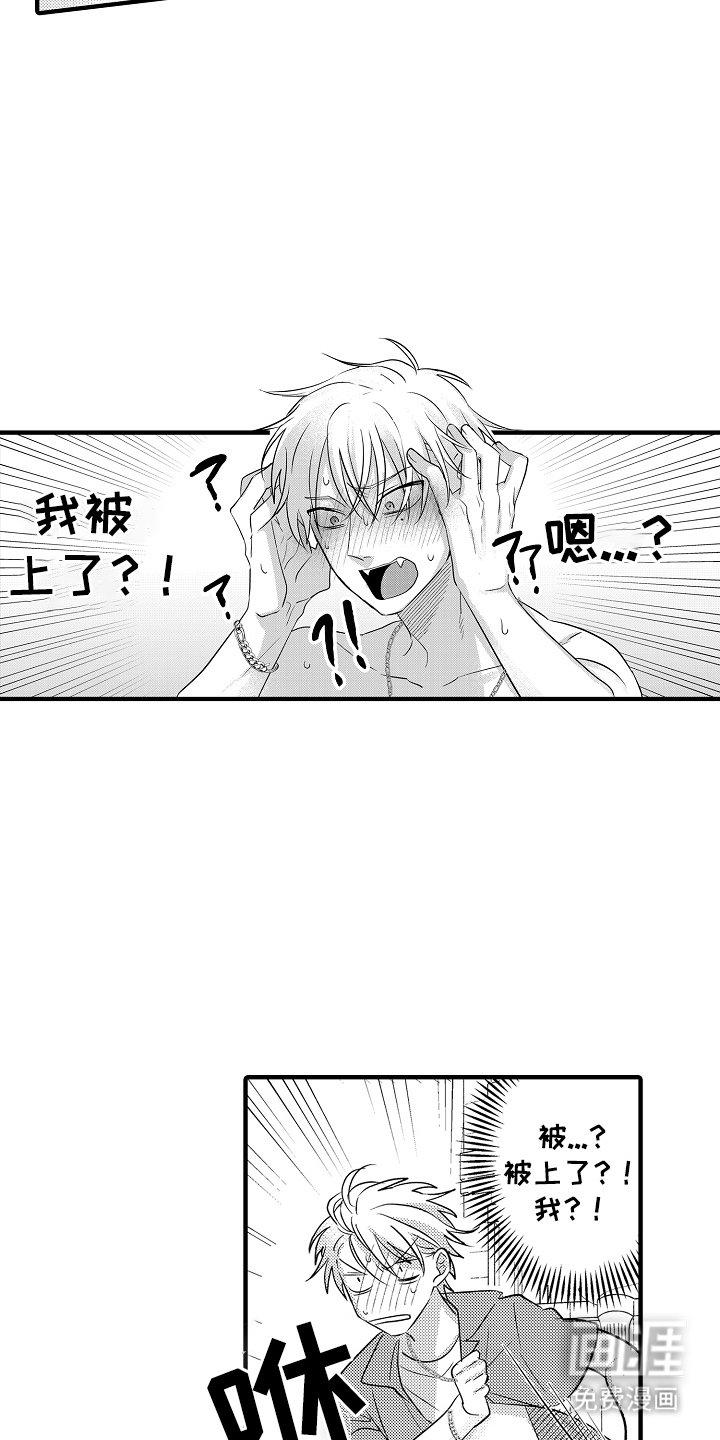 第3章：怎么可能