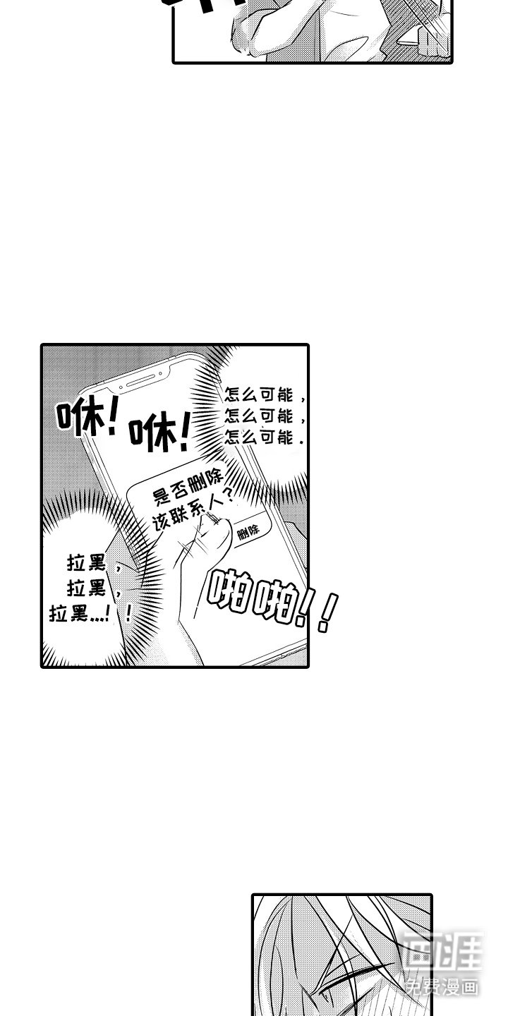 第3章：怎么可能