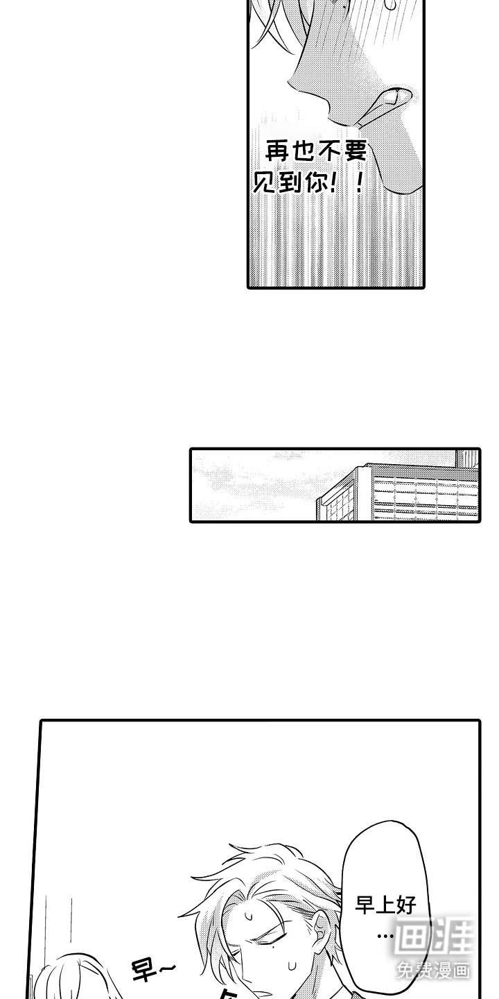第3章：怎么可能