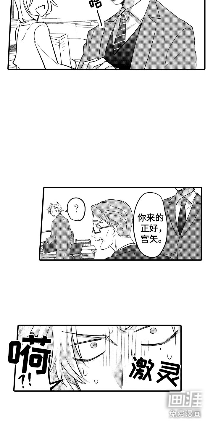 第3章：怎么可能