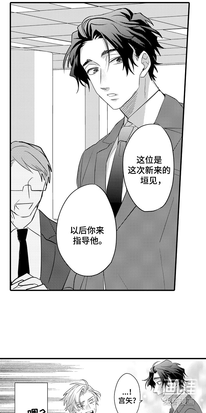 第3章：怎么可能