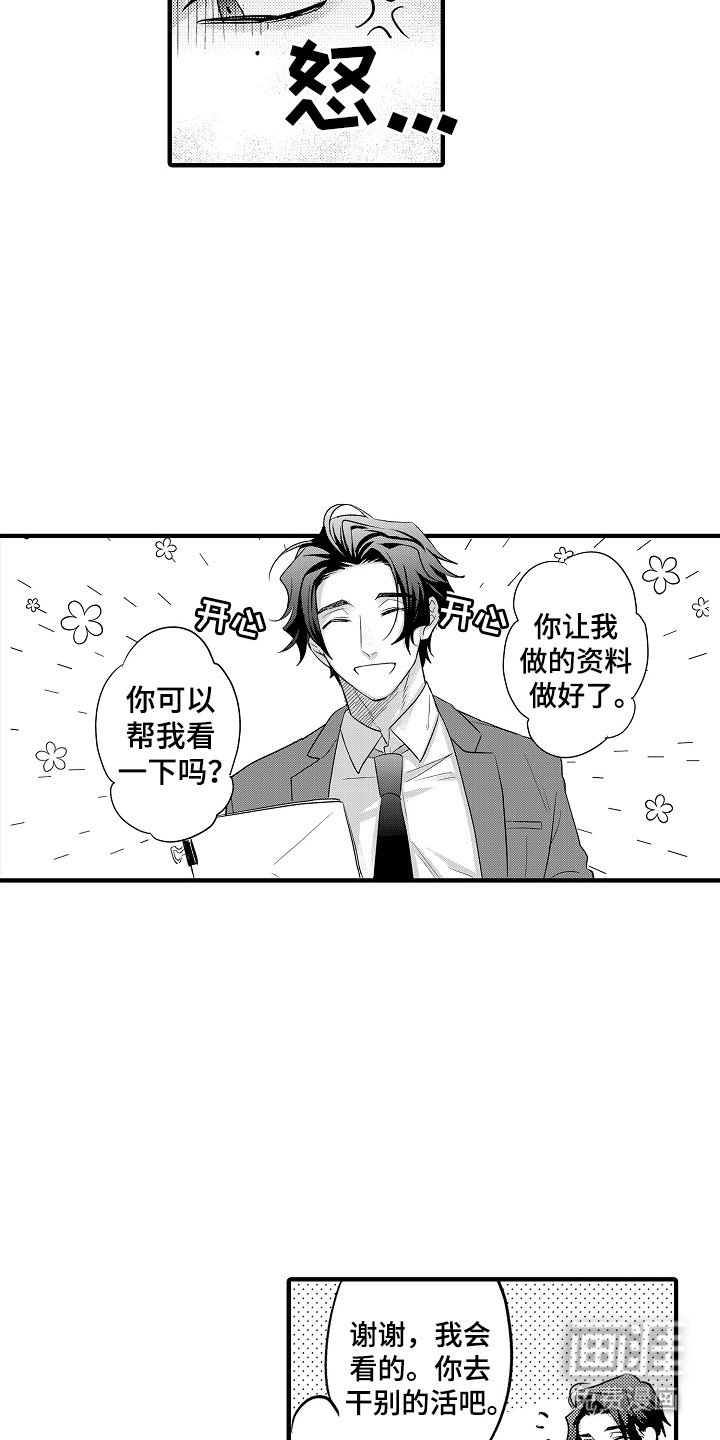 第4章：毁于一旦