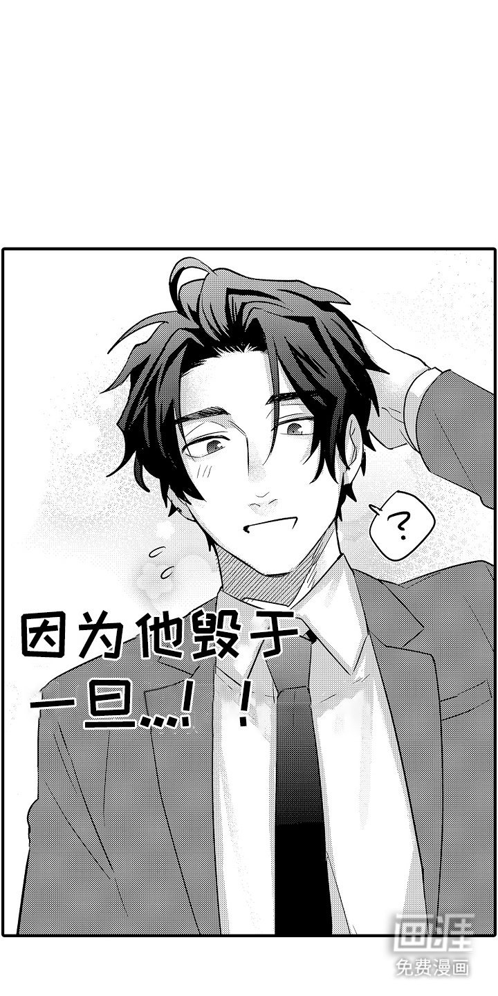 第4章：毁于一旦