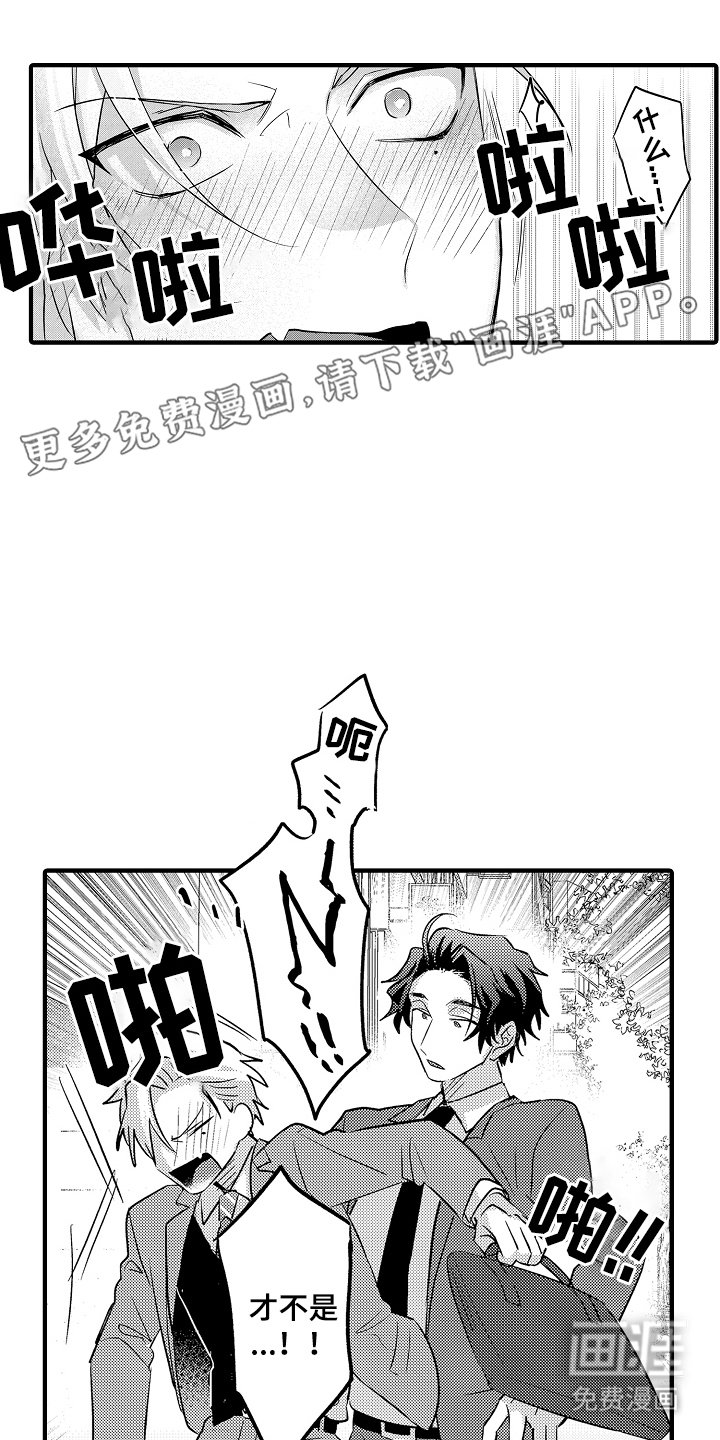 第6章：给我等着