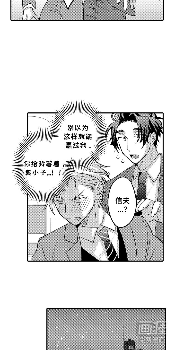 第6章：给我等着