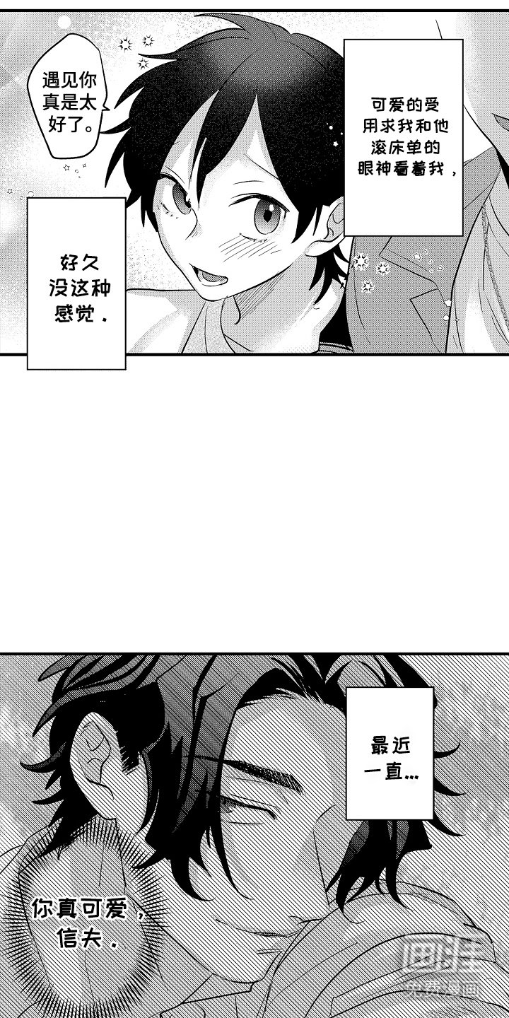 第7章：预感