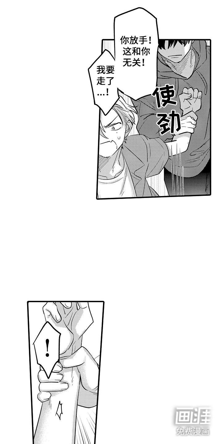 第8章：有关系